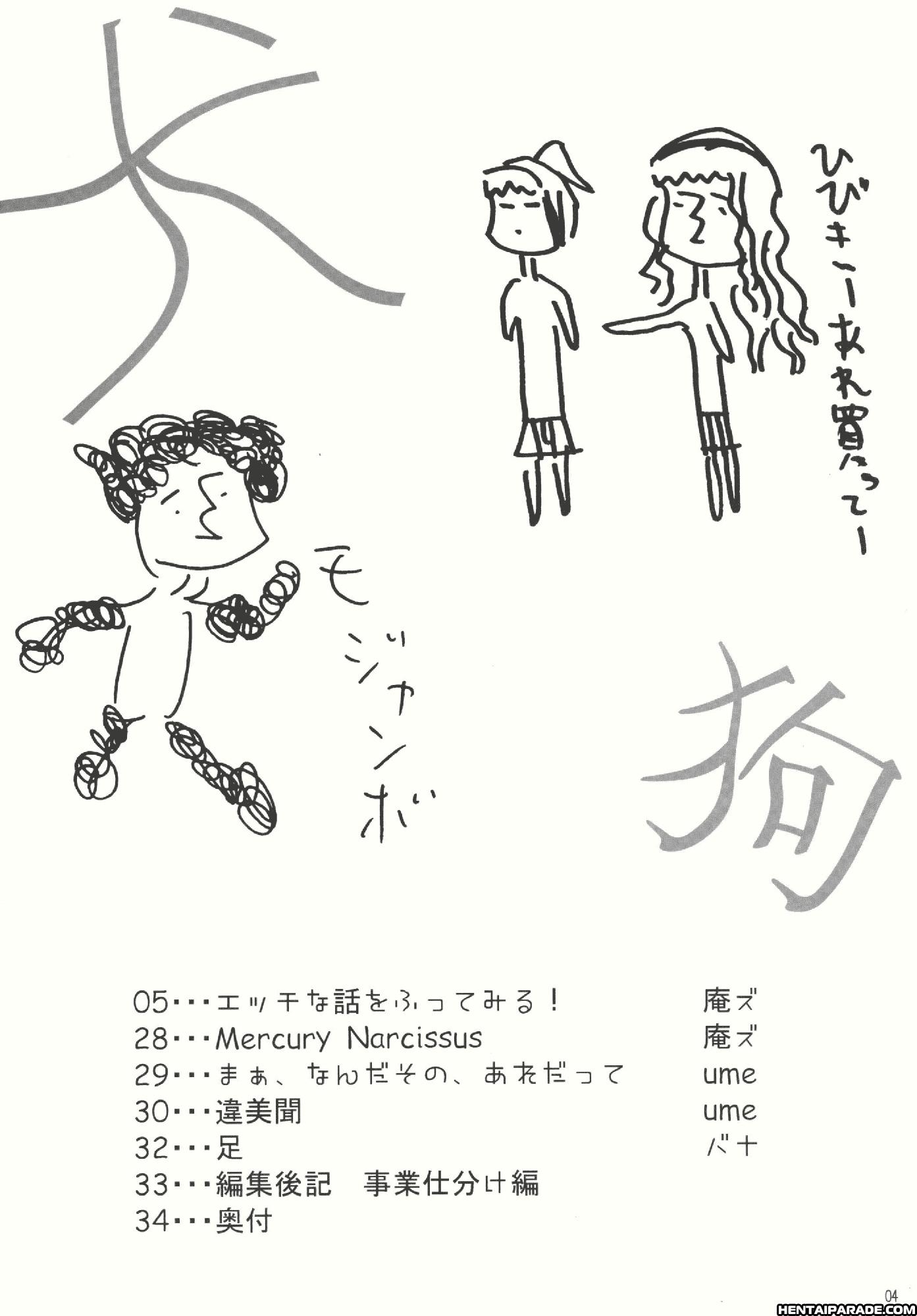 Amagami Dj - Mercury Narcissus Chapter 1000 Page 4